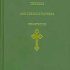 The Bible and the Holy Fathers for Orthodox: Daily Scripture Readings and Commentary for Orthodox Christians