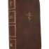 The Orthodox Study Bible, Brown Leathersoft: Ancient Christianity Speaks to Today’s World The Orthodox Study Bible, Brown Leathersoft: Ancient Christianity Speaks to Today’s World