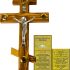 Holy Land Market Olive Wood Eastern Orthodox Cross – Hand Carved Brown Wooden Crucifix with Holy Land Samples, 10 in Holy Land Market Olive Wood Eastern Orthodox Cross – Hand Carved Brown Wooden Crucifix with Holy Land Samples, 10 in