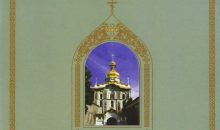 1000 Years: Selected Chants of Russian Orthodox Church