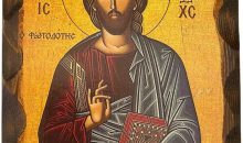 Mastic of Chios Greek Orthodox Wood Icon of Jesus Christ Fotodotis (16 X 12 cm or 6.3 X 4.7 in) Solid Wood Mastic of Chios Greek Orthodox Wood Icon of Jesus Christ Fotodotis (16 X 12 cm or 6.3 X 4.7 in) Solid Wood