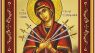 Needzo Virgin Mary Seven Swords Icon, Greek Icon in Wooden Burgundy Frame, Greek Byzantine Gold Foil Icon, Catholic Orthodox Wall Room Decoration 5 1/2 Inch, Wall Hanging With Stand