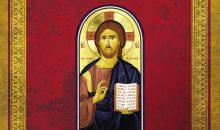 The Orthodox Study Bible, Hardcover: Ancient Christianity Speaks to Today’s World The Orthodox Study Bible, Hardcover: Ancient Christianity Speaks to Today’s World