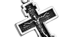 HZMAN Vintage Orthodox Cross Crucifix Stainless Steel Pendant Necklace 22+2 Inches Chain, Colour Silver Gold Black