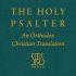 The Holy Psalter: An Orthodox Christian Translation The Holy Psalter: An Orthodox Christian Translation