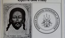 Russian Orthodox Church Music, Vol. 7: Vespers of Good Friday