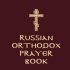 Russian Orthodox Prayer Book: Holy Trinity