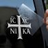 Orthodox Christian Cross Decal Sticker, Waterproof Religious Vinyl Decal for Car Window, Laptop, Tumbler, Toolbox, Christian Faith Gift Accessory, 6 Inches