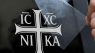 Orthodox Christian Cross Decal Sticker, Waterproof Religious Vinyl Decal for Car Window, Laptop, Tumbler, Toolbox, Christian Faith Gift Accessory, 6 Inches