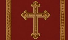 Orthodox Study Bible Large print: Volume 3:The New Testament in classic KJV, with study helps