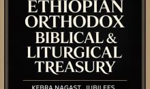 The Complete Collection of Ancient Ethiopian Orthodox Biblical & Liturgical Treasury: Kebra Nagast, Jubilees, Church History, Hymns & More! (Bible Apocrypha … Gospels Collection) (Grapevine Press) The Complete Collection of Ancient Ethiopian Orthodox Biblical & Liturgical Treasury: Kebra Nagast, Jubilees, Church History, Hymns & More! (Bible Apocrypha … Gospels Collection) (Grapevine Press)