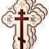 [3PCS] Orthodox Cross Sticker, Burgundy Gold IC XC Byzantine Design, Coptic Orthodox Cross Decal, Christian Vinyl Stickers for Truck Helmet Hard Hat Water Bottle, Christian Laptop Stickers