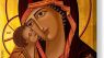 ARNLRDYA Christian Orthodox Icon Canvas Print, 14''Wx20''H
