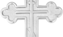 Claddagh Gold Matte Finish .925 Sterling Silver Russian Eastern Orthodox Cross Crucifix Bottonee Cross Necklace | Choice of Pendant Only or Necklace Length