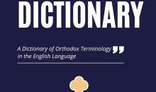 Orthodox Christian Dictionary: A Dictionary of Orthodox Terminology in the English Language Orthodox Christian Dictionary: A Dictionary of Orthodox Terminology in the English Language