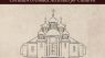 Orthodox Activity and Coloring Book: Christian Orthodox Activities for Children