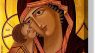 Christian Orthodox Icon Canvas Print Virgin Mary and Jesus Wall Art Wall Decor Mother of God Byzantine Picture Painting for Home Bedroom Decoration Poster with Frame Ready to Hang(16''Wx24''H)