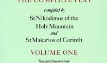 The Philokalia: The Complete Text (Vol. 1); Compiled by St. Nikodimos of the Holy Mountain and St. Markarios of Corinth